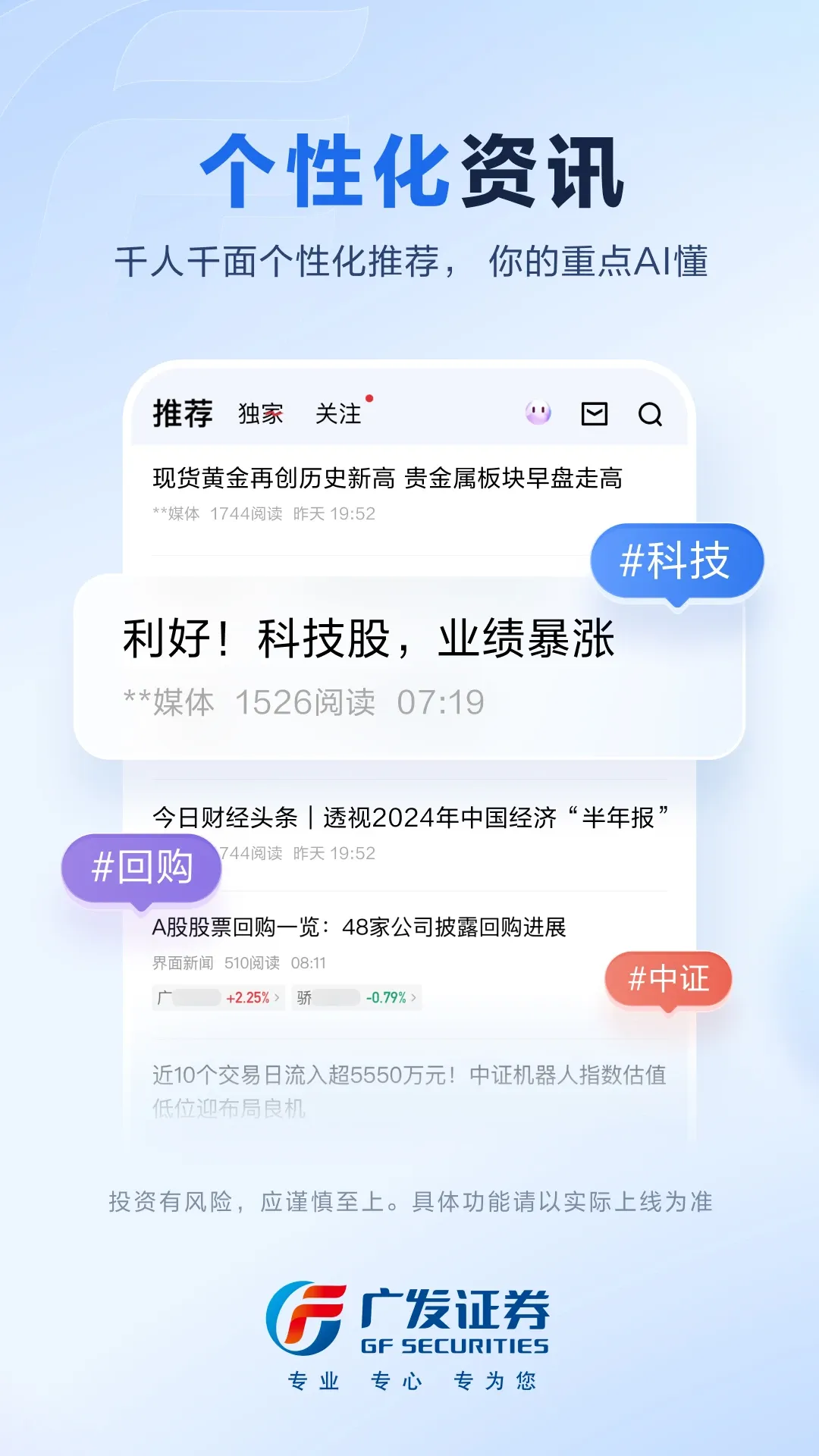 广发易淘金下载app