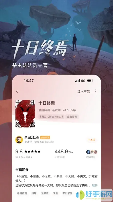 番茄小说下载官网版