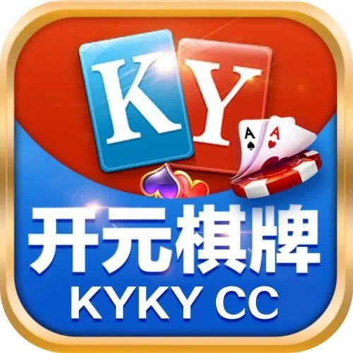 开玩棋牌kycom特色