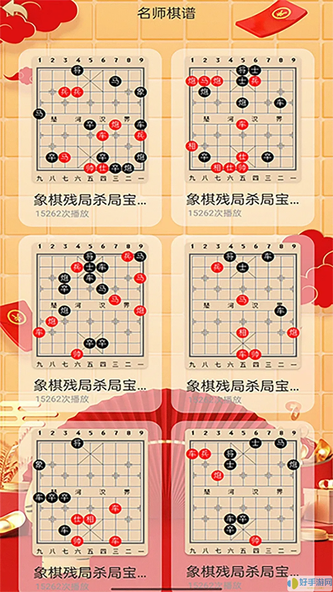 经典象棋单机版2024最新版