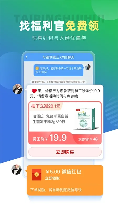 太平惠汇官网版app