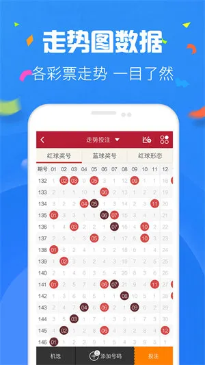 08彩票app官方免费下载