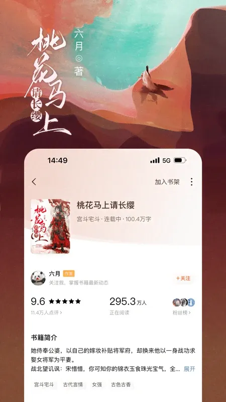 番茄小说下载官网版