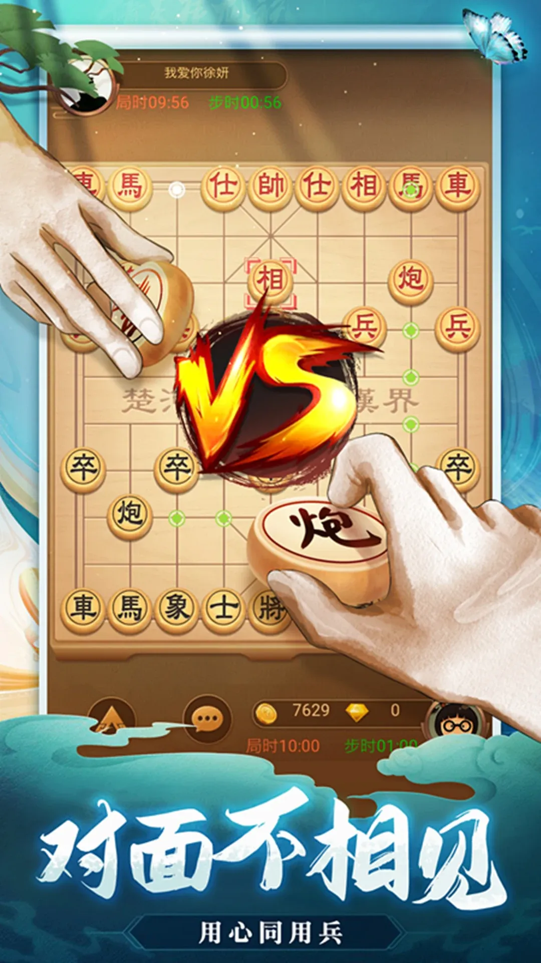 天天爱象棋手游官网版