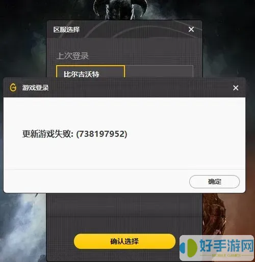 lolwegame符文应用失败