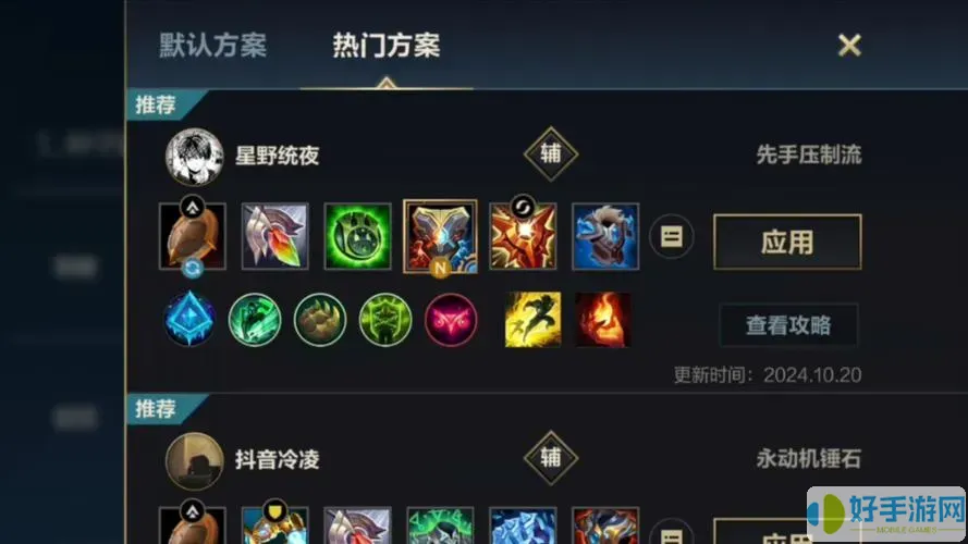 s5锤石以前带什么符文