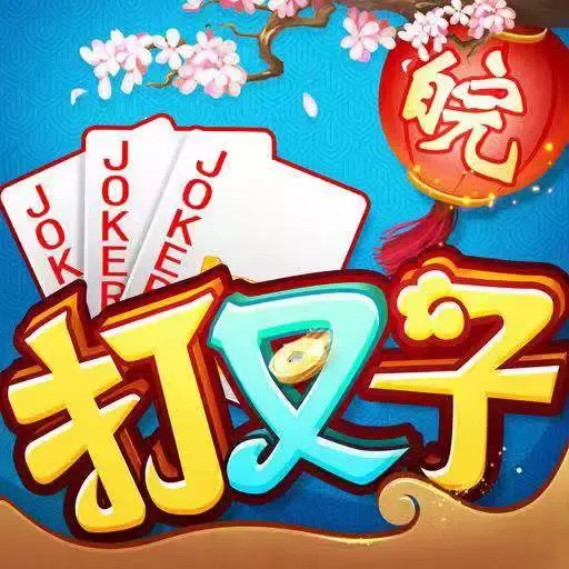 同城游打叉子最新版app