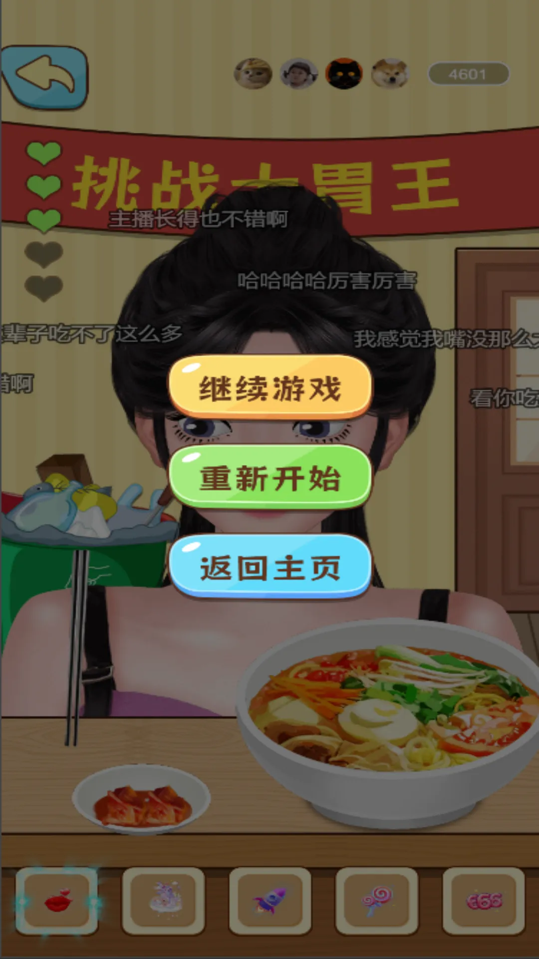 我是干饭人儿最新版