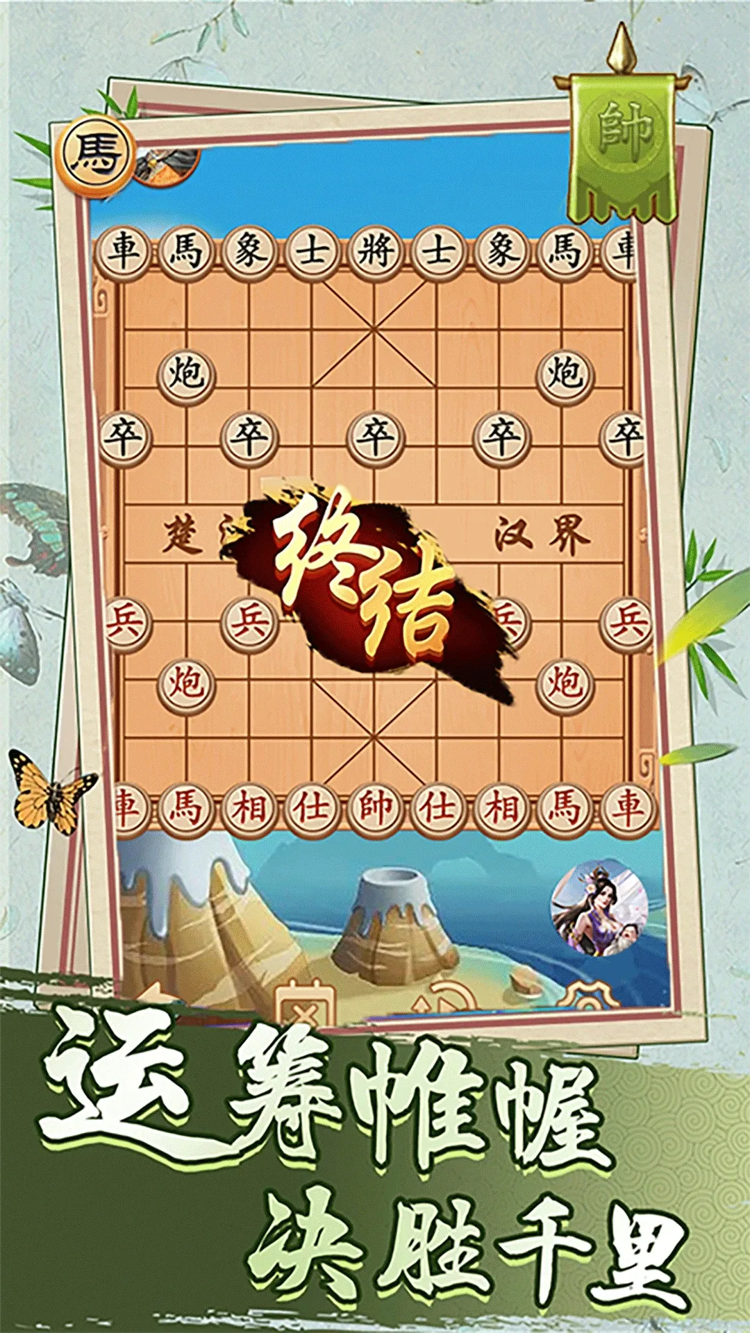 经典象棋单机版2024最新版