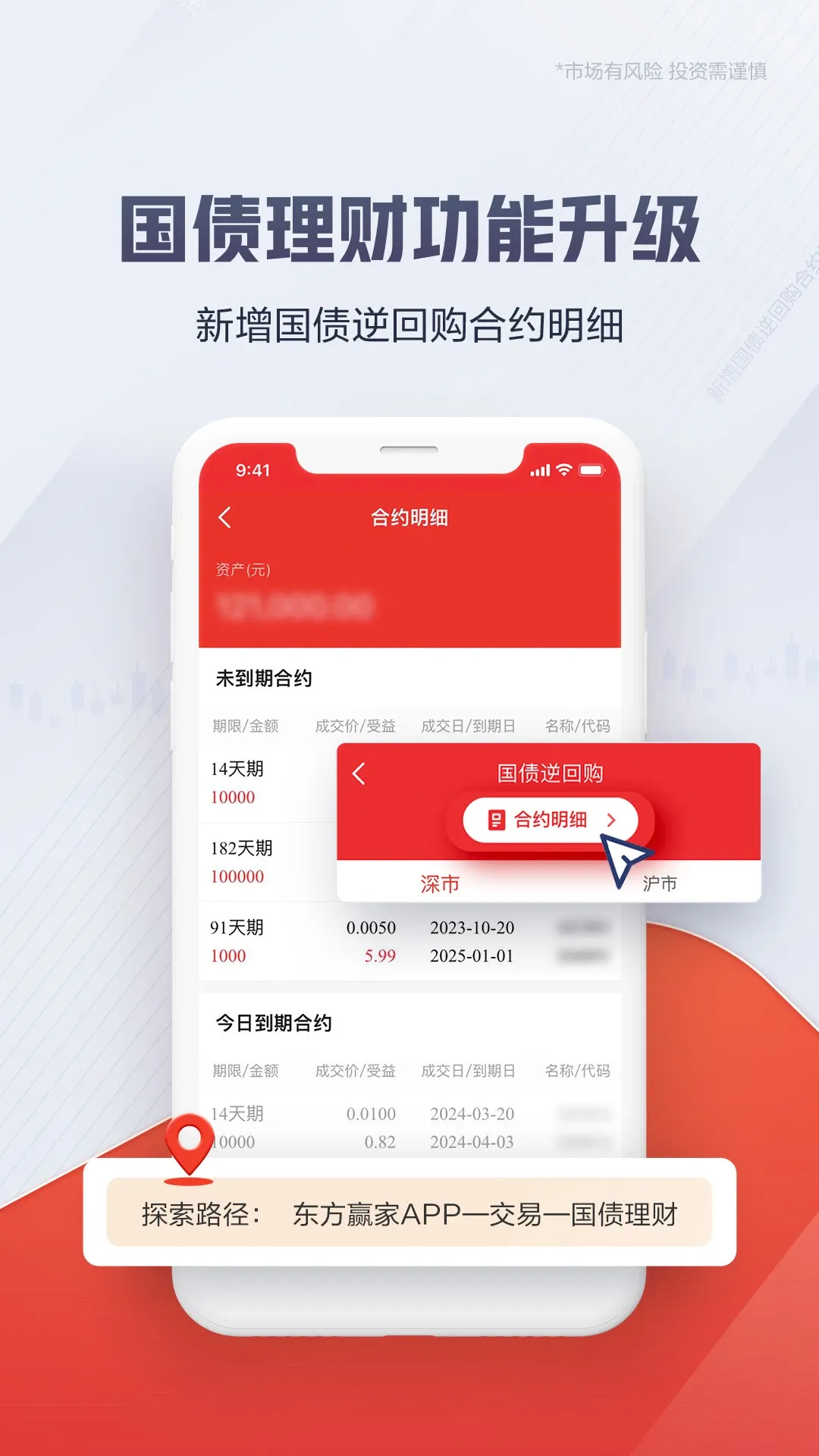 东方赢家官网版app