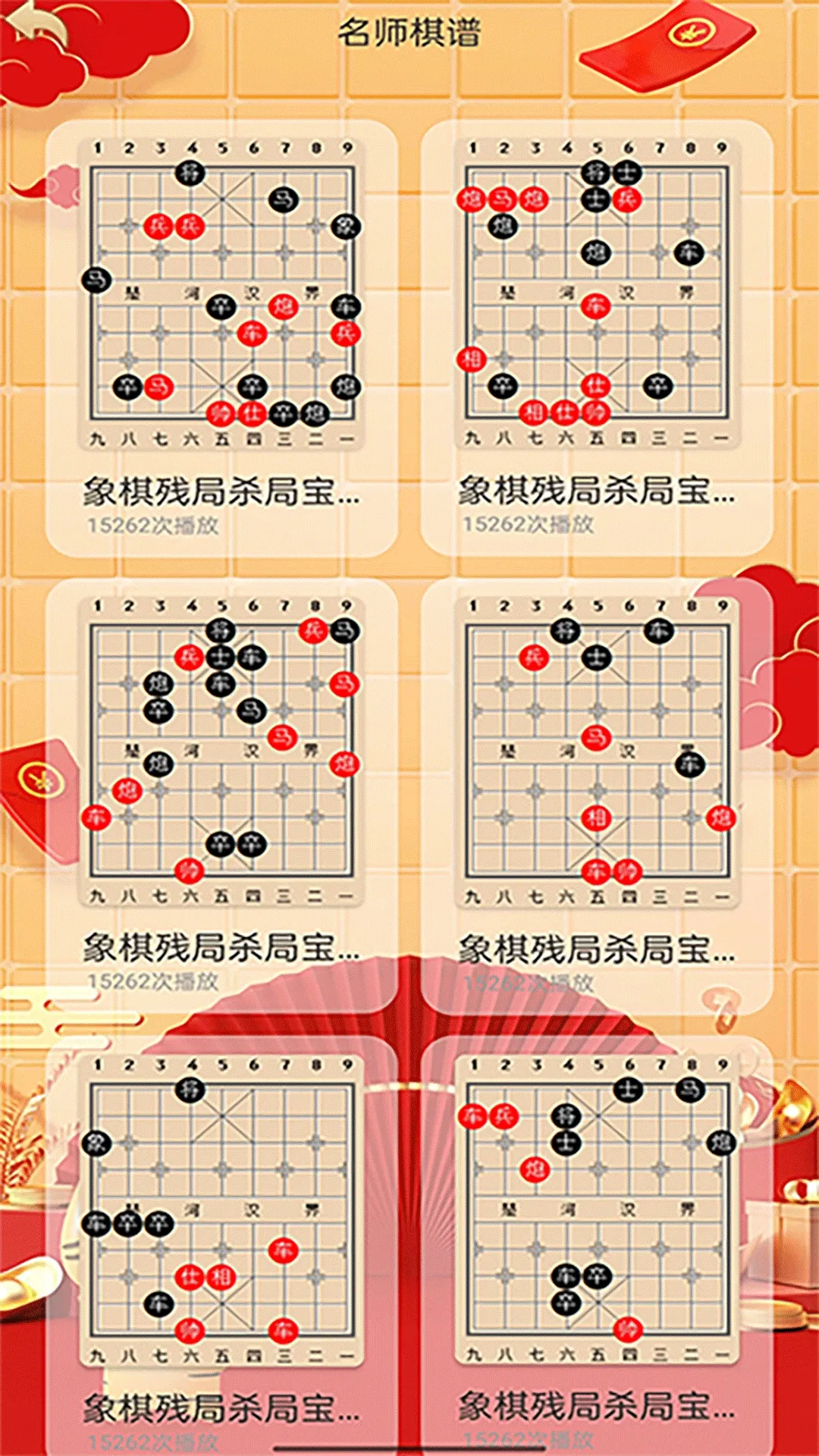 经典象棋单机版2024最新版