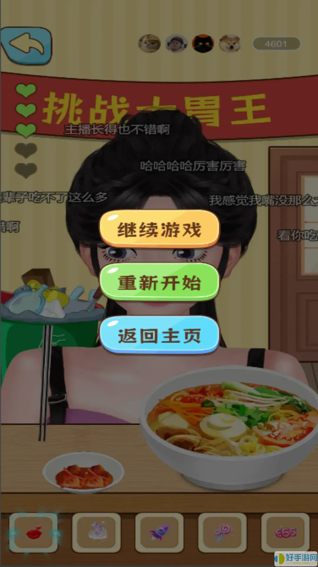 我是干饭人儿最新版