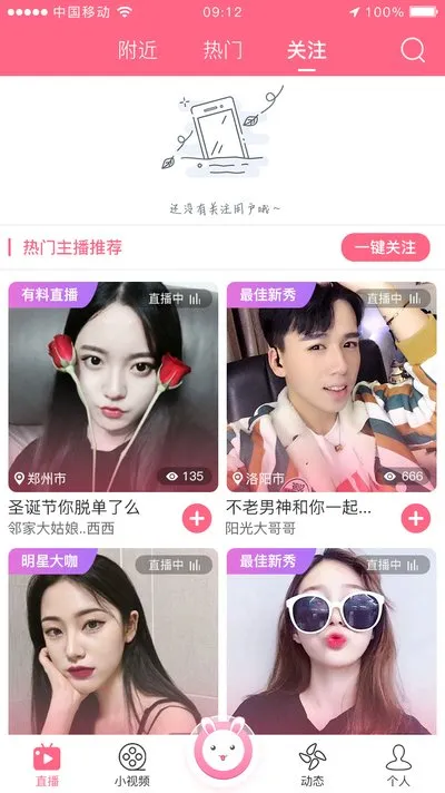 邪恶秀场直播app最新版