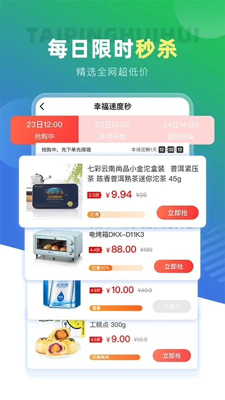 太平惠汇官网版app