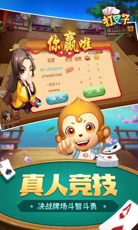 同城游打叉子最新版app