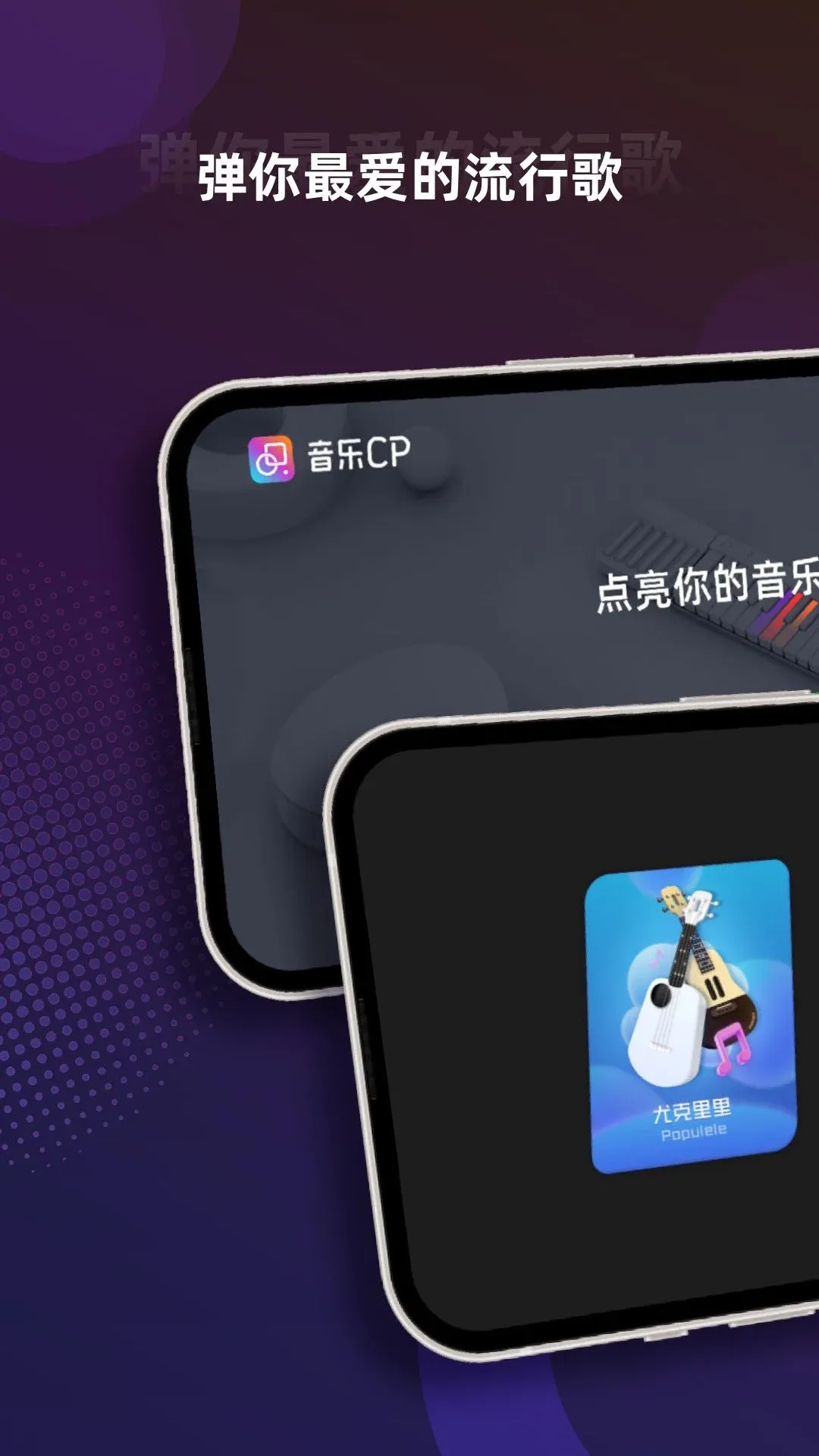 音乐CP安卓最新版