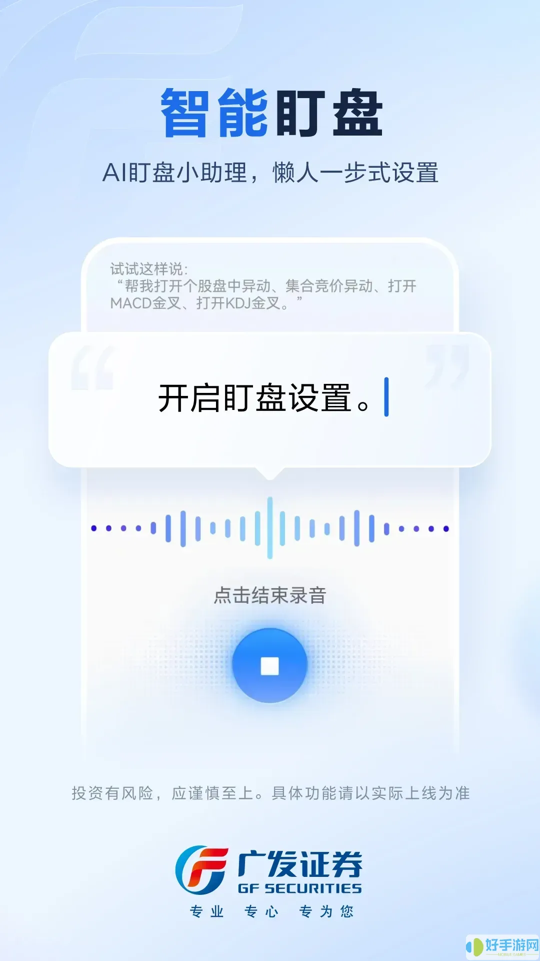 广发易淘金下载app