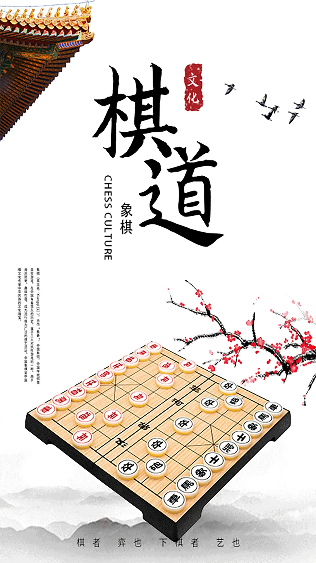 经典象棋单机版2024最新版