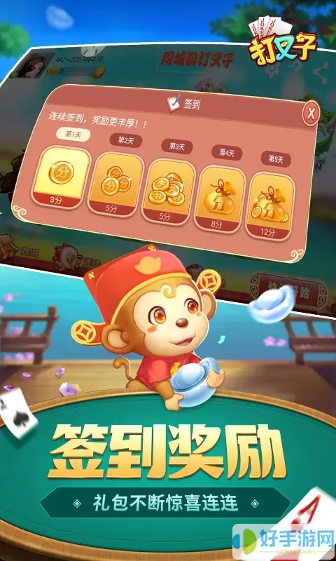 同城游打叉子最新版app