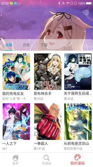 免费漫画在线看最新版