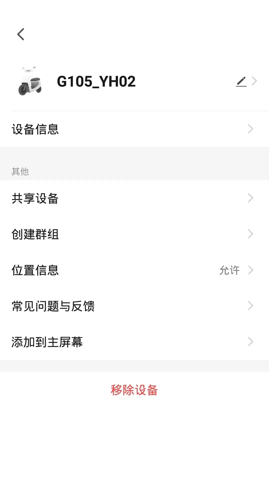 小美出行官网版app