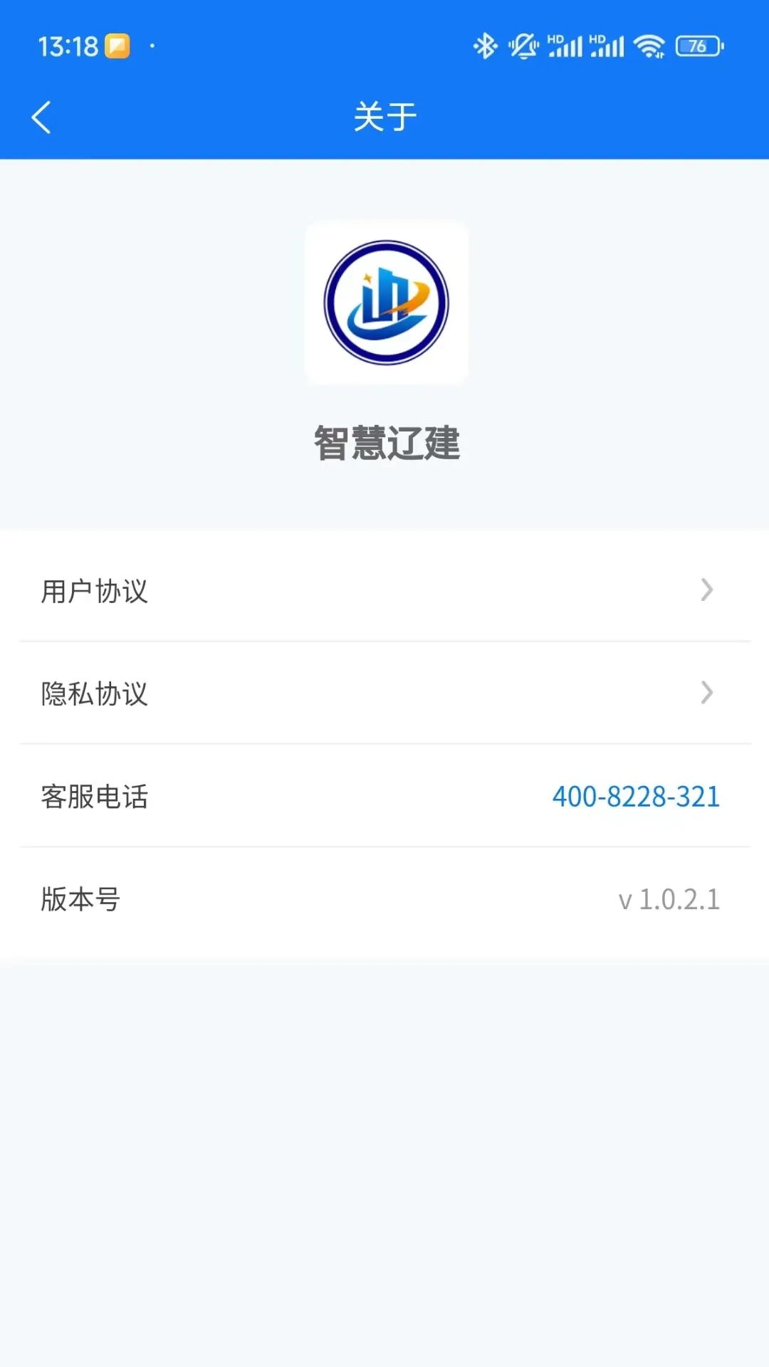 智慧辽建下载安装免费