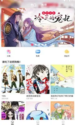 丝袜控漫画app安卓版