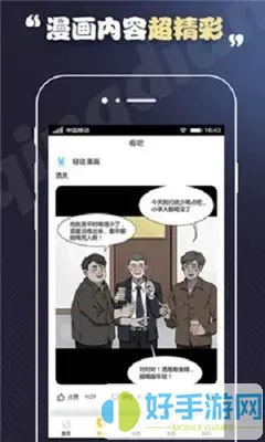 change漫画安卓最新版