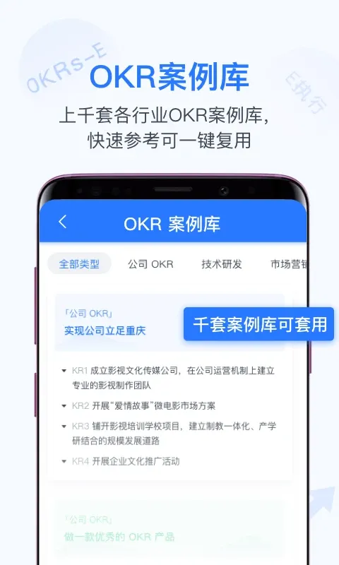 Tita OKR目标管理下载最新版本