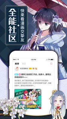 春丽漫画官网版最新