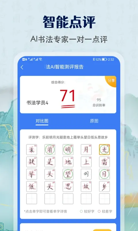 少儿硬笔书法练字下载免费