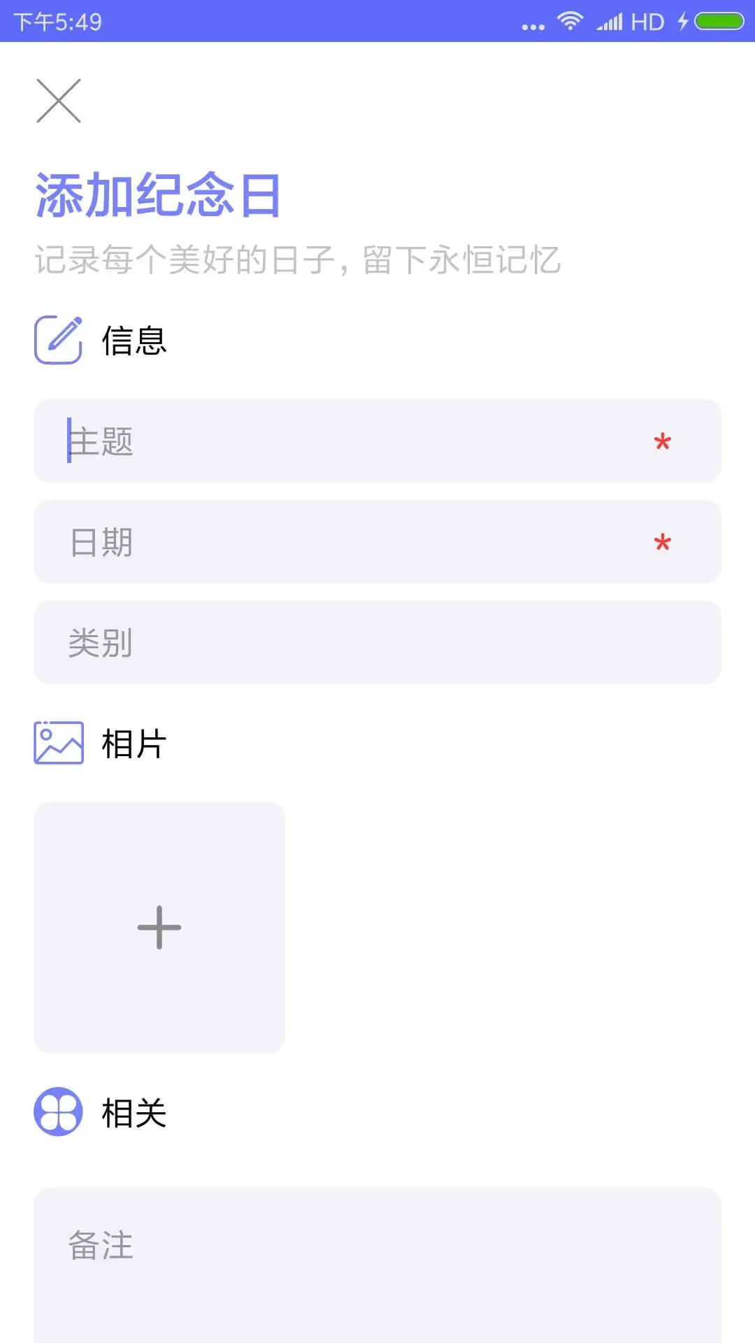 生命倒计时官网版app