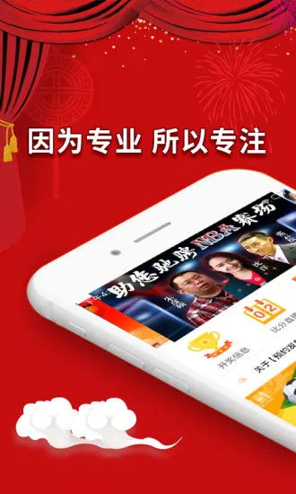 100彩票app下载2022最新版