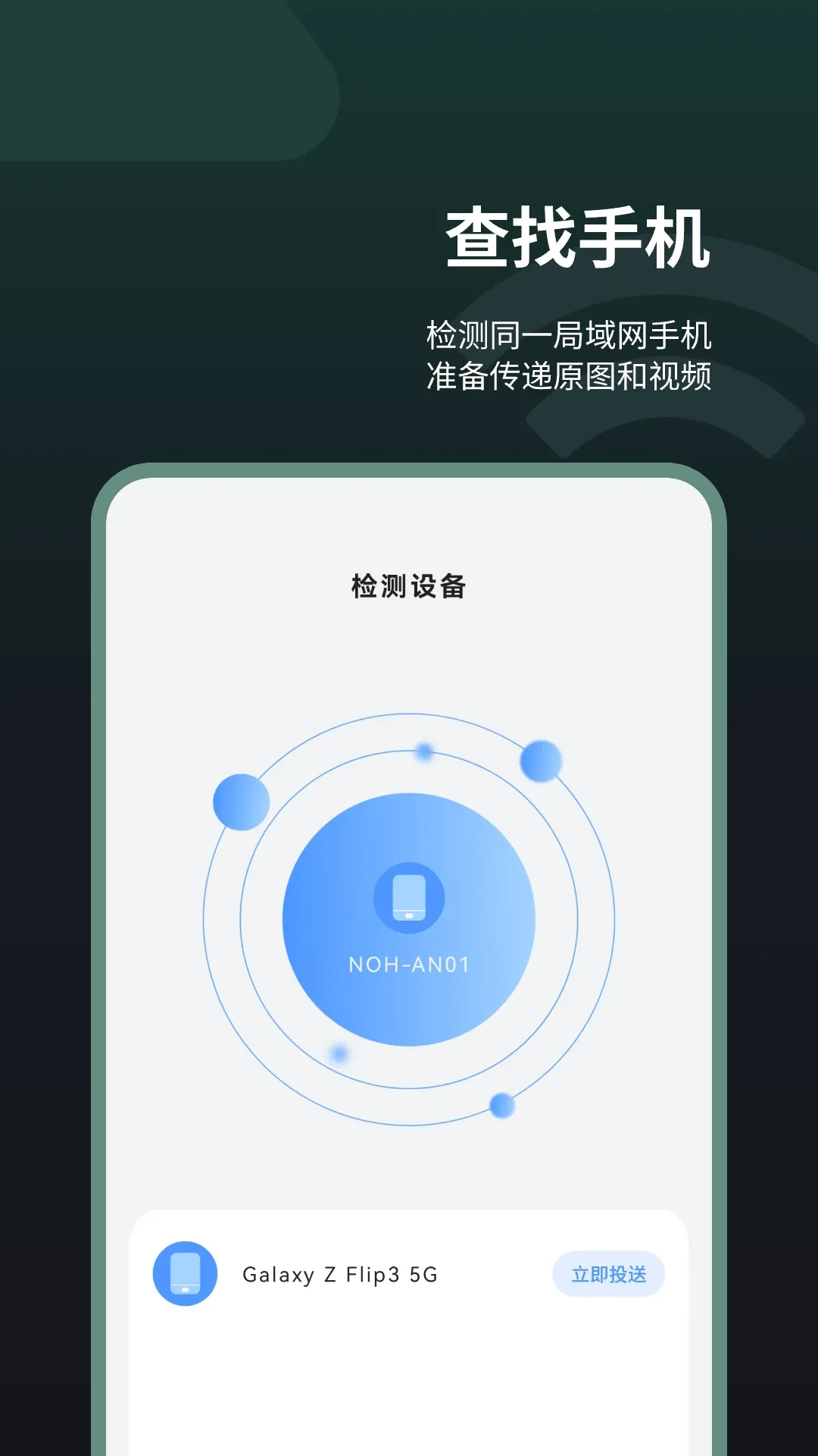 同步助手官网版app