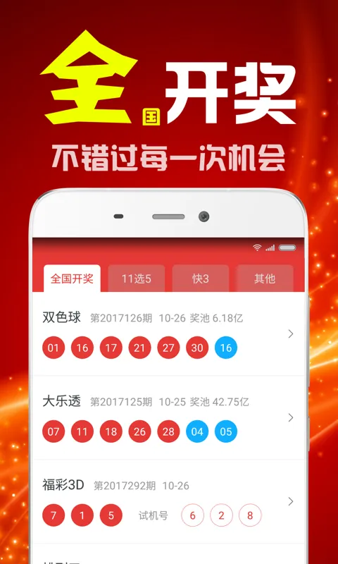 10元可充值的彩票app