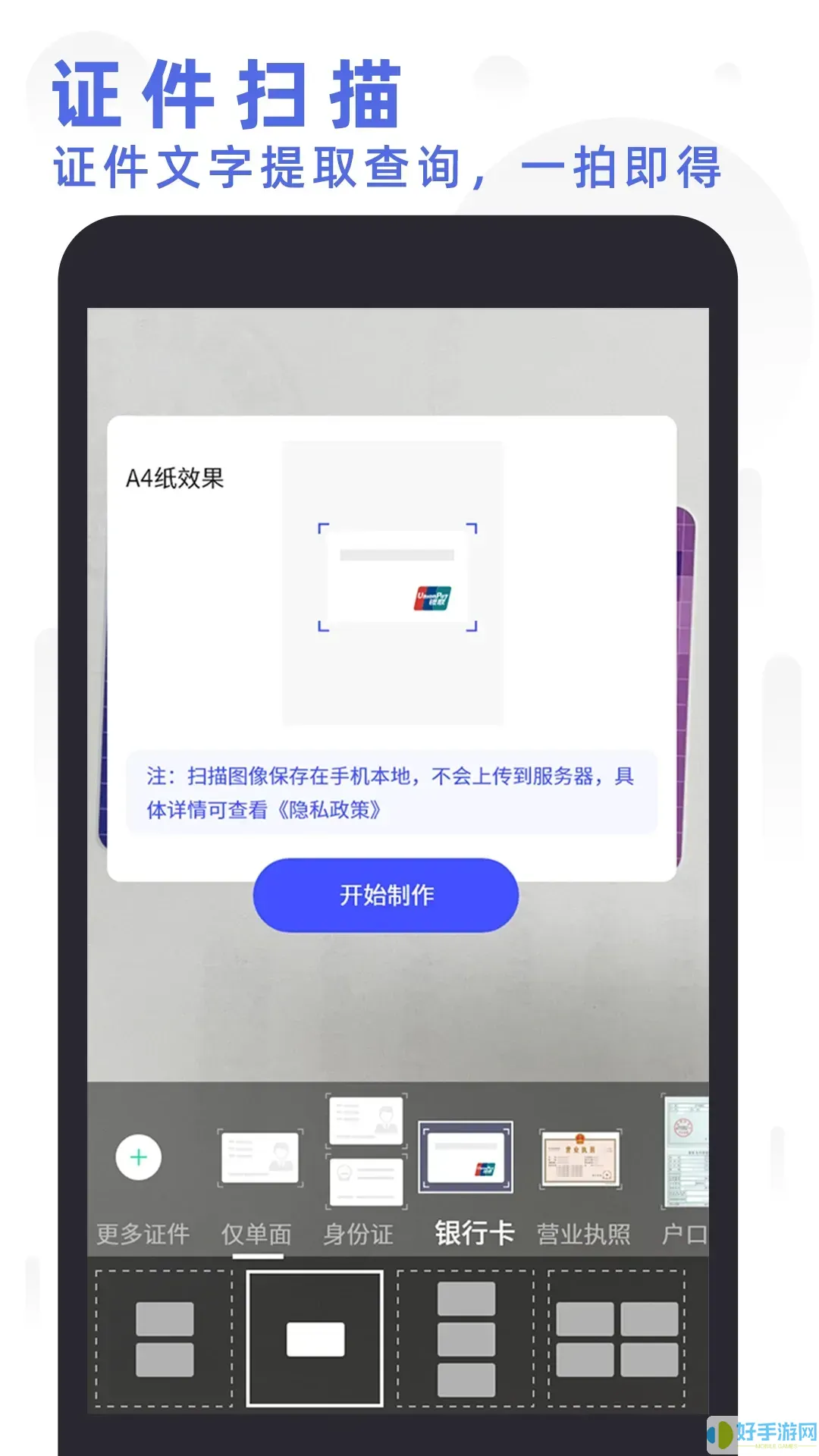 全能扫描打印下载app