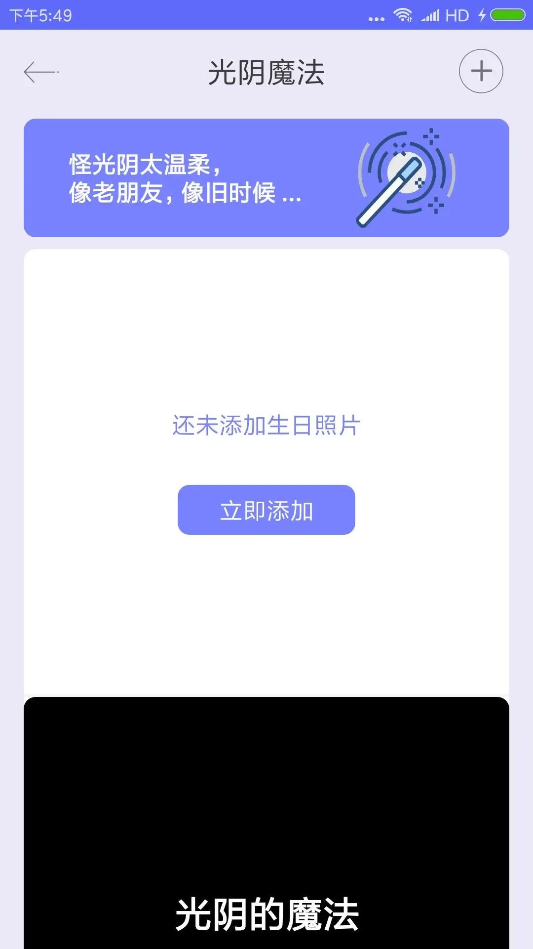 生命倒计时官网版app