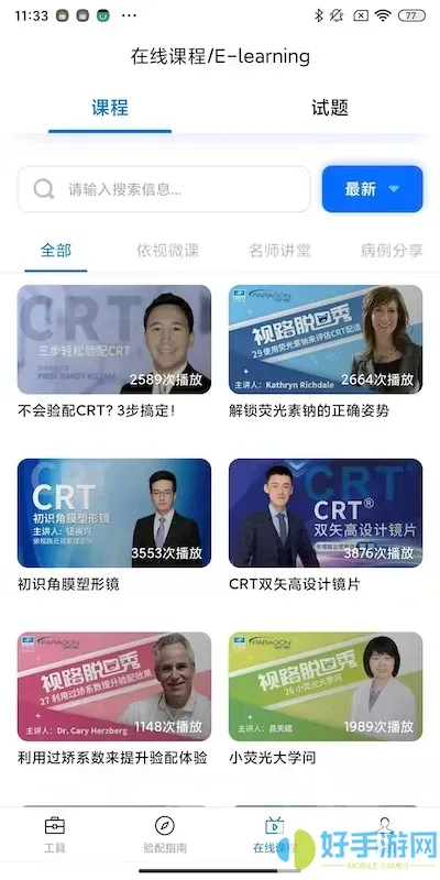 CRT参数选择正版下载