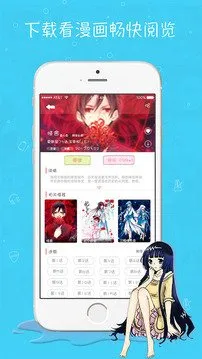 绝顶漫画下载官网版