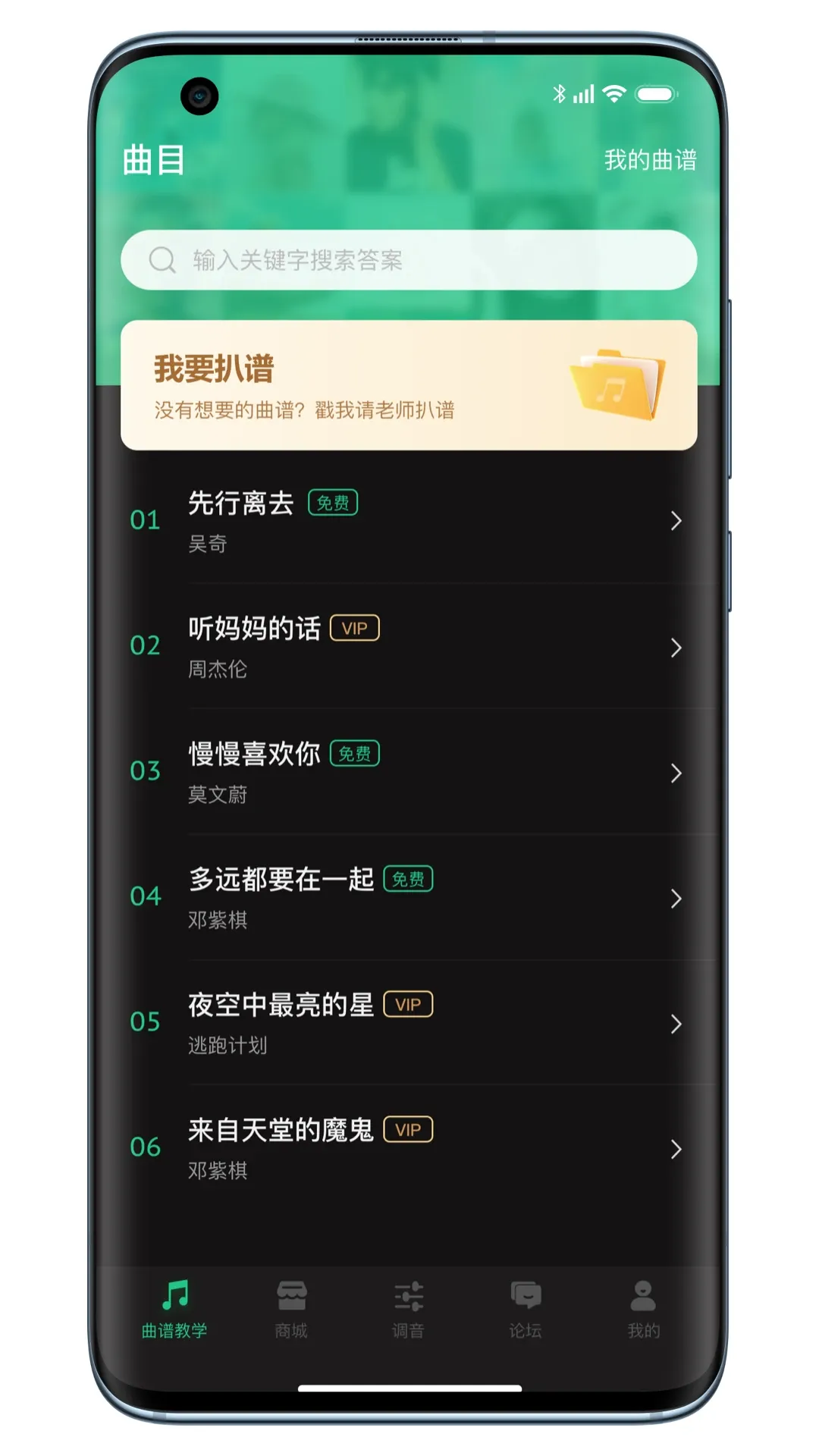 吉他调音器巅峰版官网版app