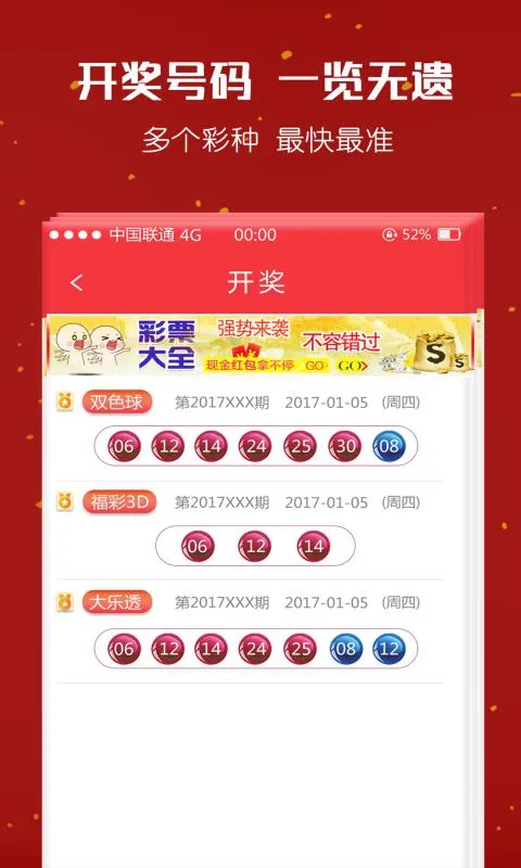 10元可充值的彩票app