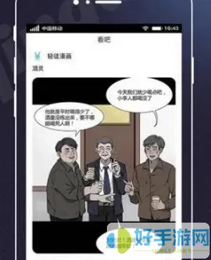 猫又漫画正版下载