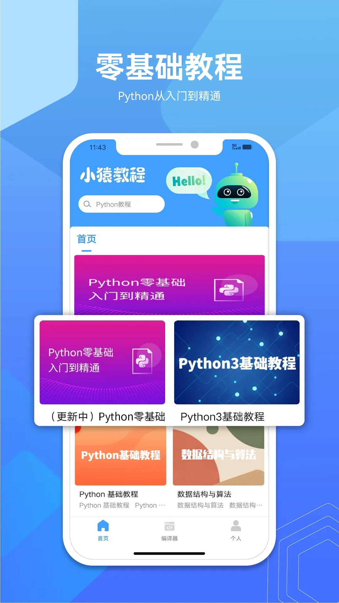 Python教程2024最新版