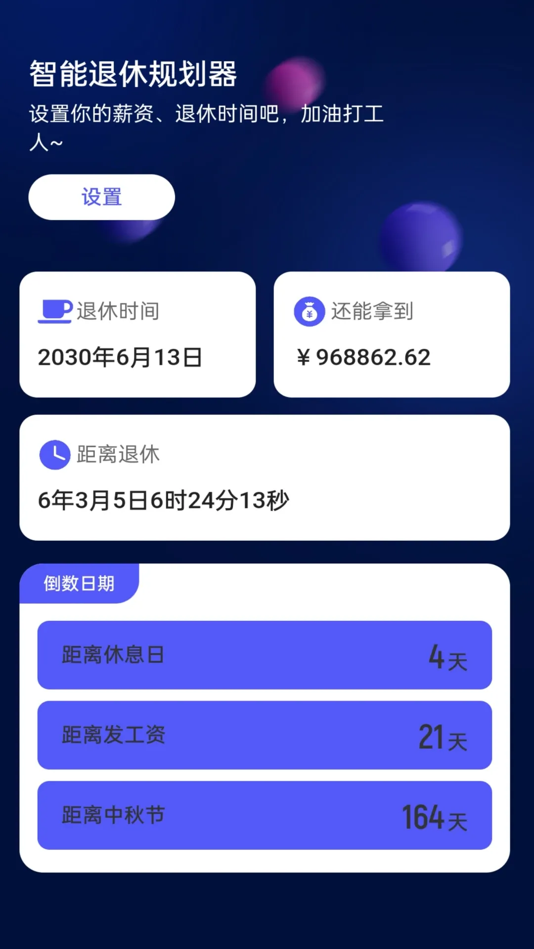 智能5GWiFi宝官网正版下载