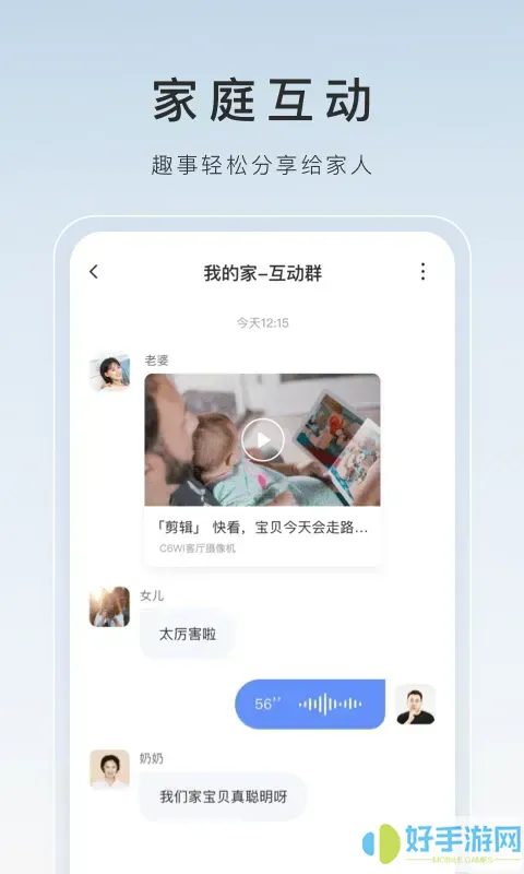 萤石云视频官网版手机版