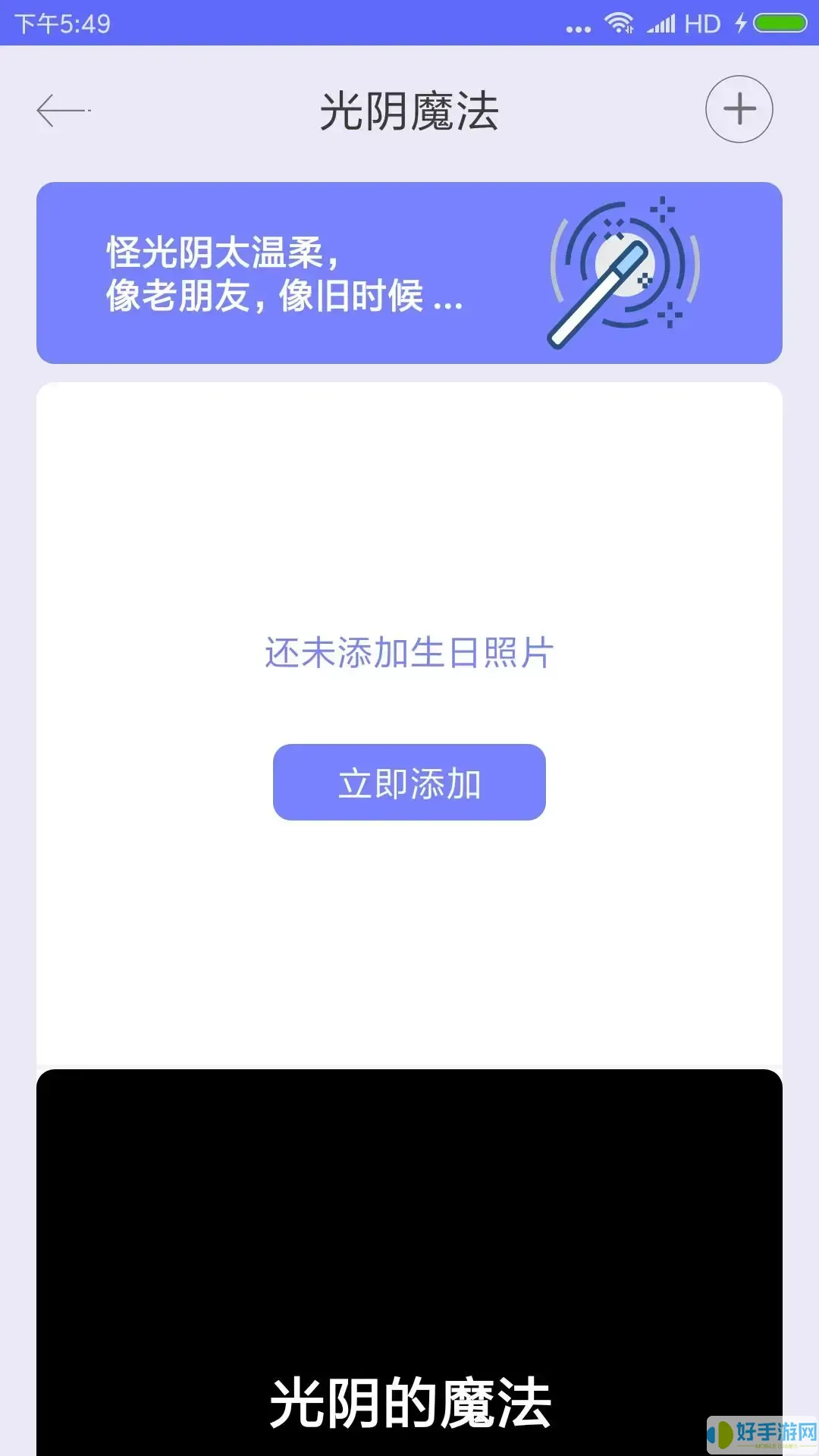 生命倒计时官网版app