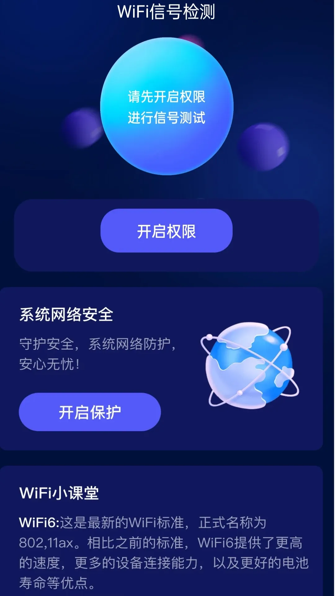 智能5GWiFi宝官网正版下载