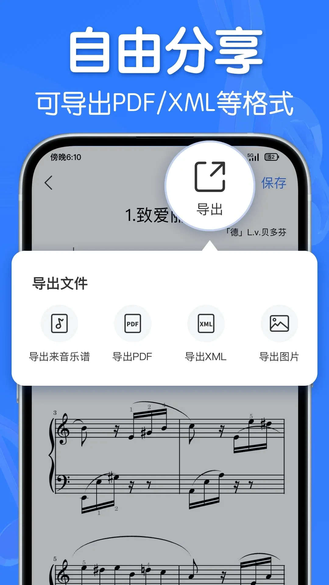 来音制谱下载最新版本