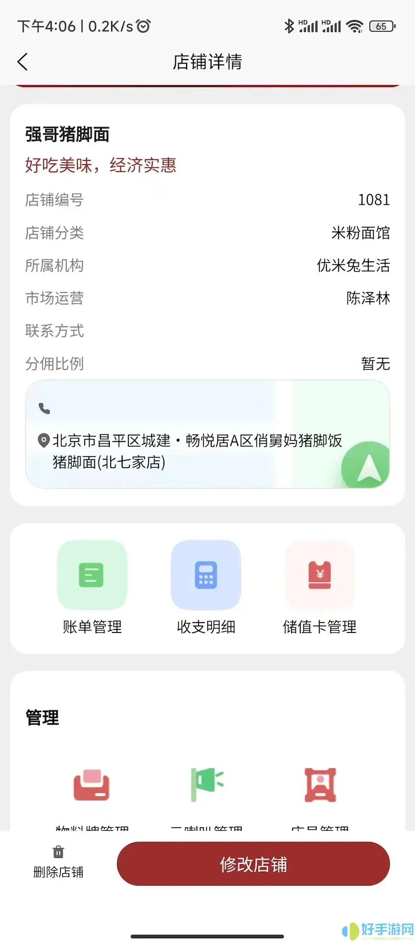 优米兔商户下载安装免费