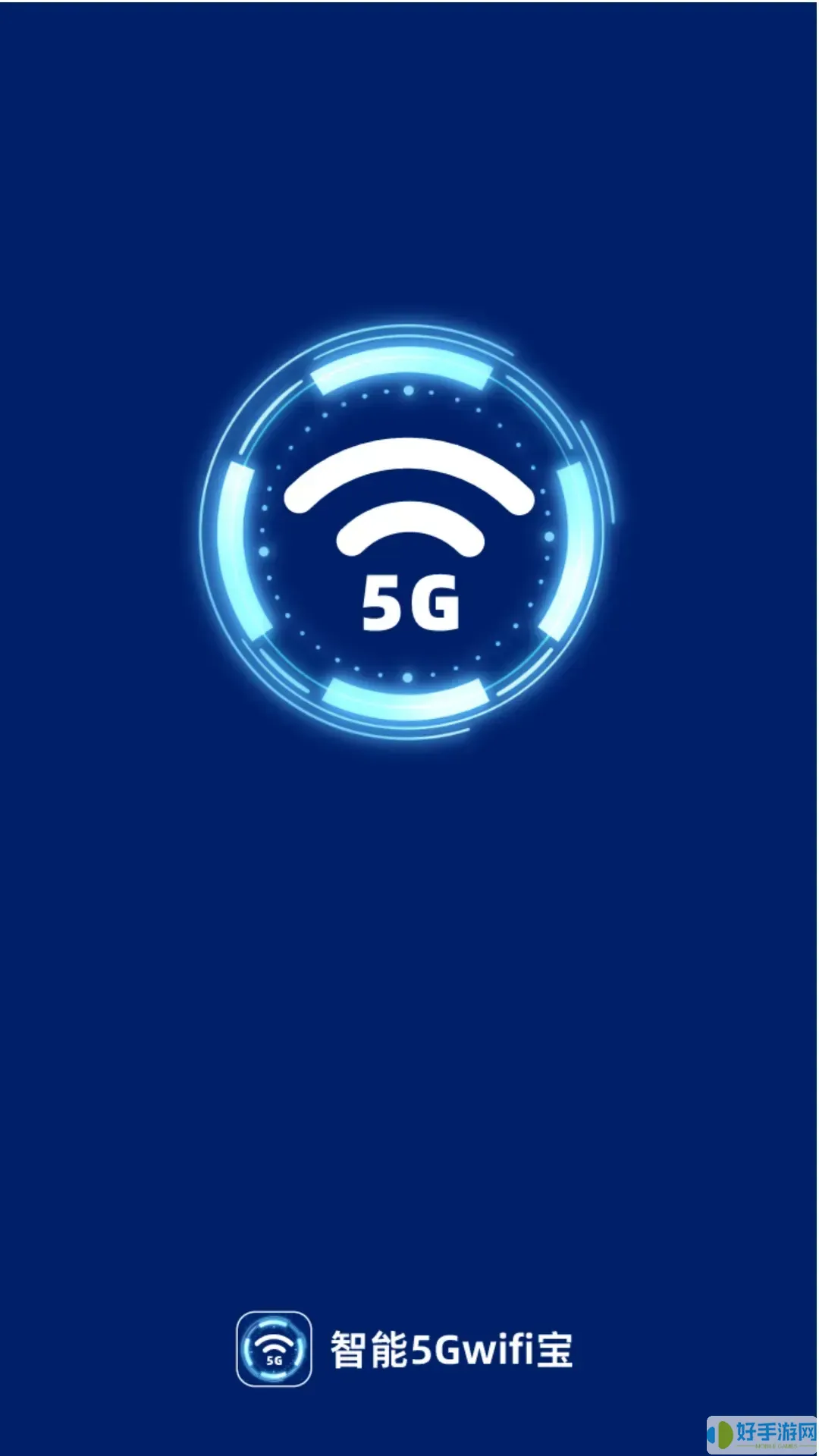 智能5GWiFi宝官网正版下载